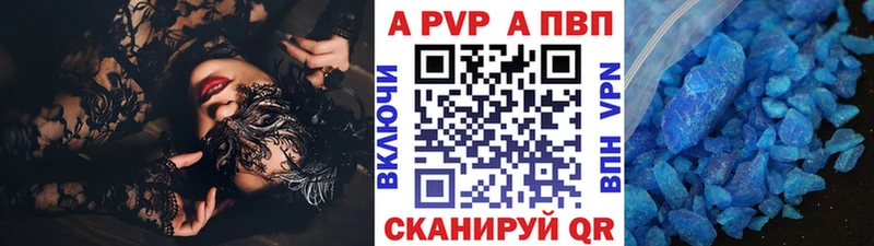 A PVP СК  Купить где  Каменск-Уральский 