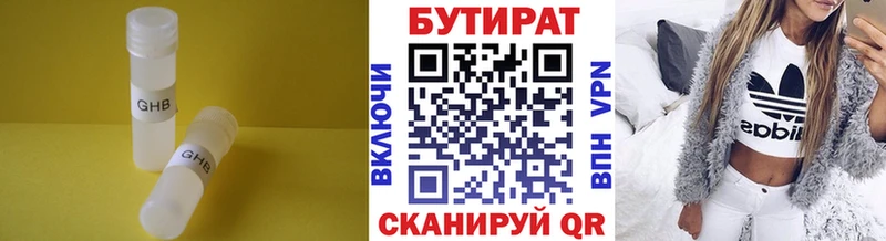 Купить закладки  Каменск-Уральский  БУТИРАТ 99% 