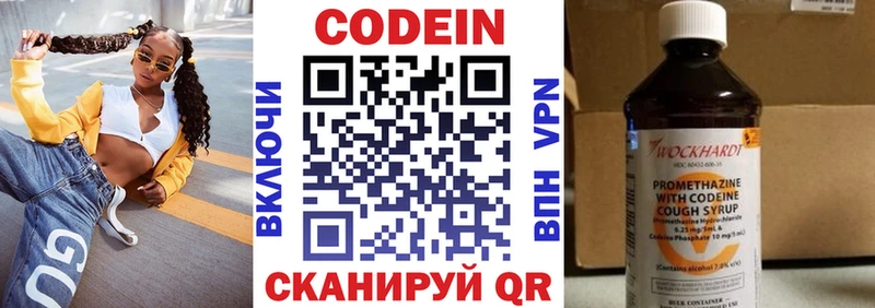 Codein Purple Drank  Купить закладки  Каменск-Уральский 