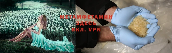 первитин Арсеньев