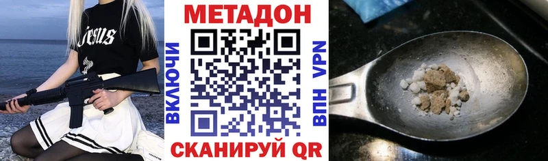 Купить закладки  Каменск-Уральский  МЕТАДОН methadone 